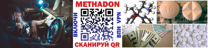 где купить   Радужный  МЕТАДОН methadone 
